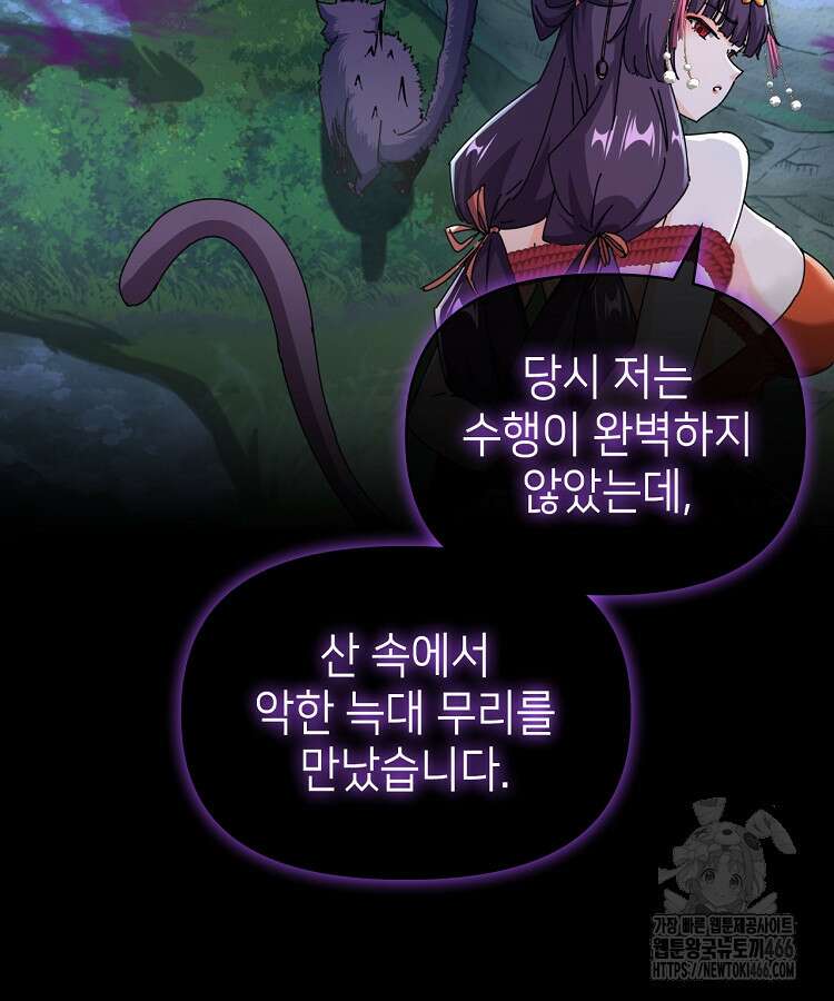 공자 참요록 10화 19