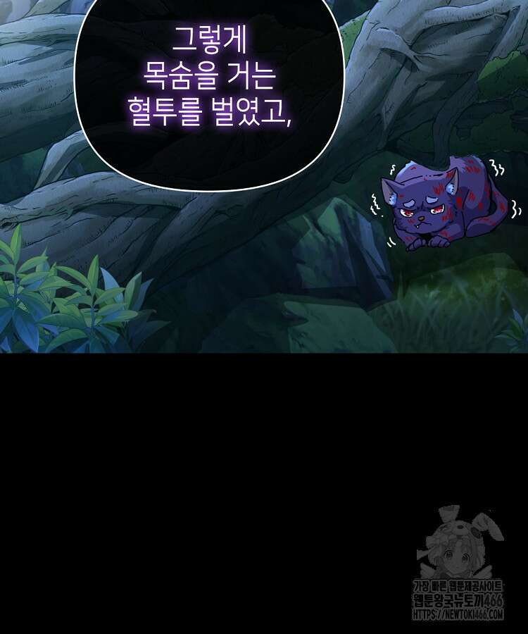공자 참요록 10화 21