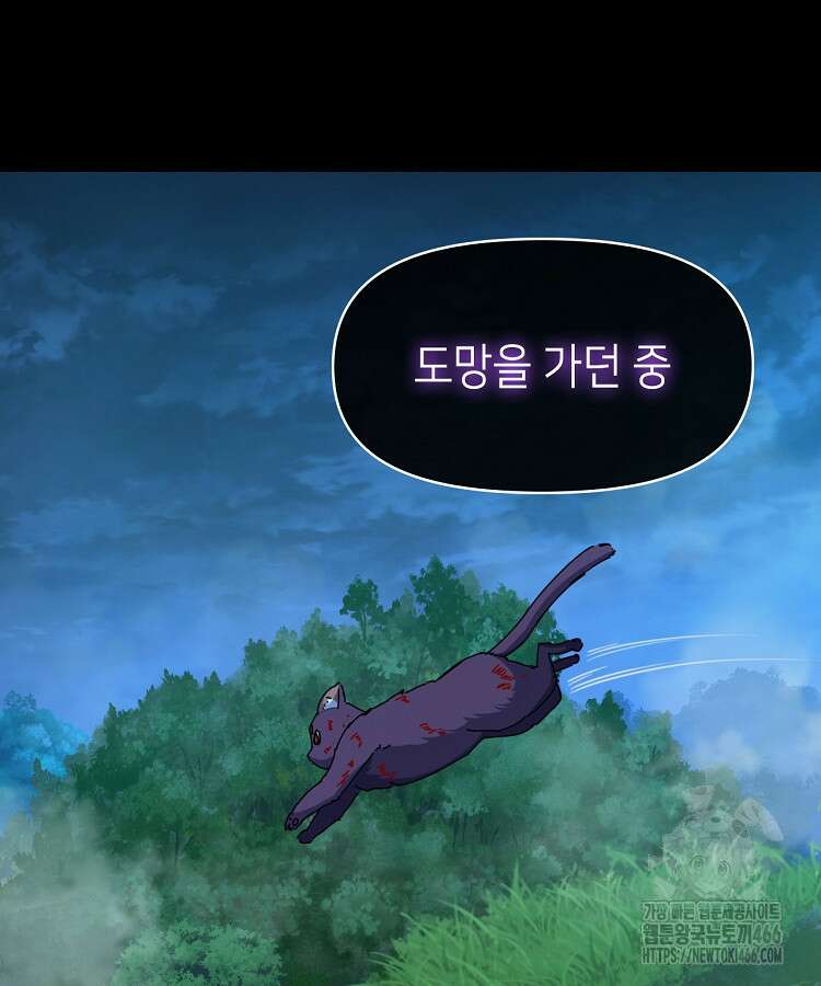 공자 참요록 10화 22