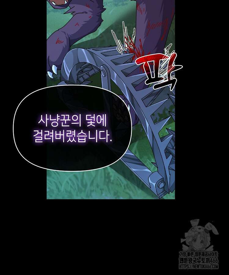 공자 참요록 10화 24