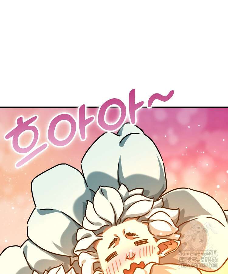 공자 참요록 20화 5