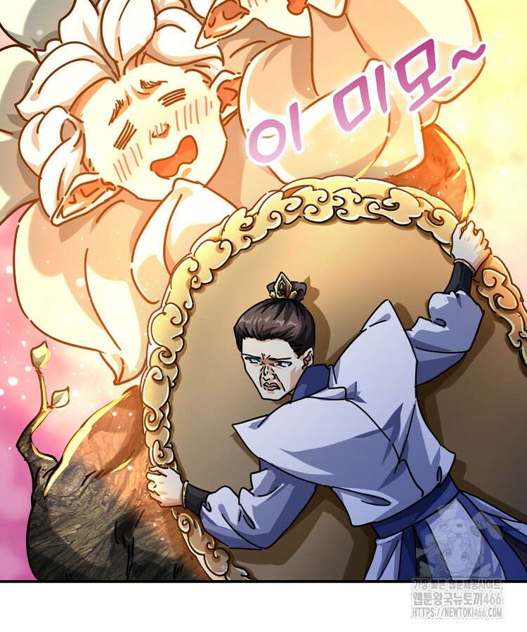 공자 참요록 20화 6