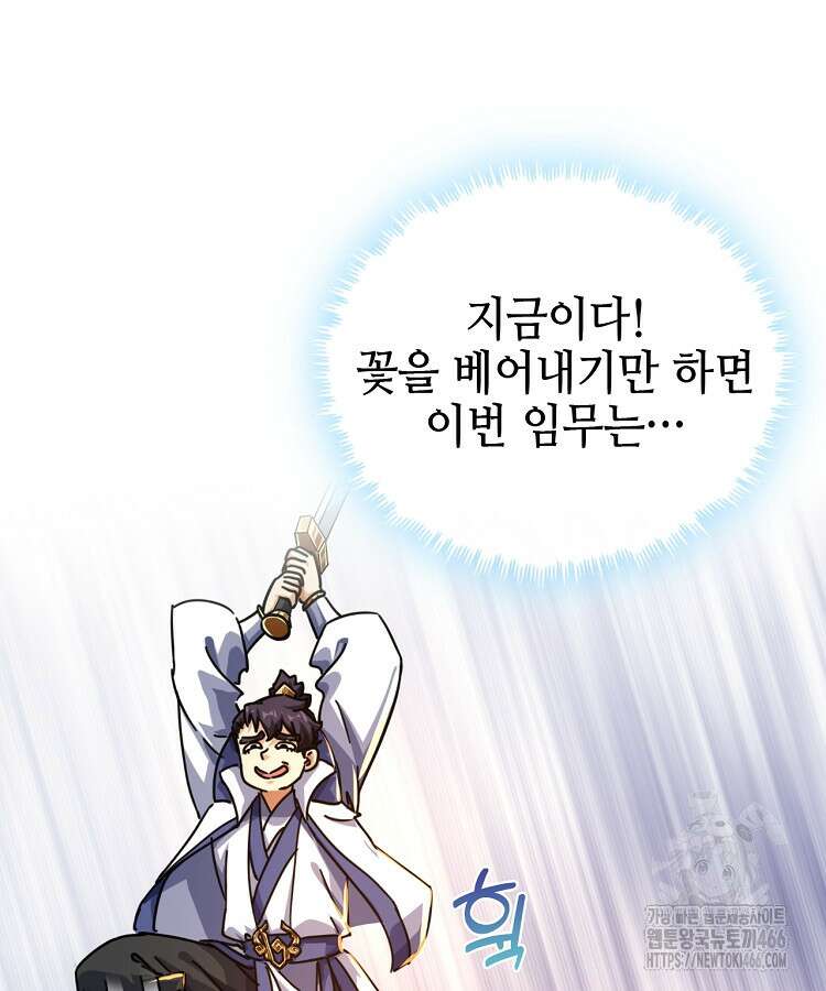 공자 참요록 20화 7