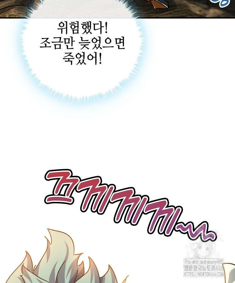 공자 참요록 20화 17