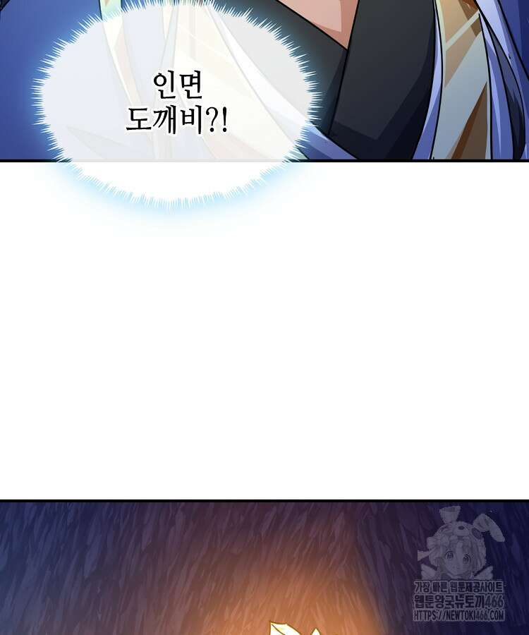 공자 참요록 20화 21