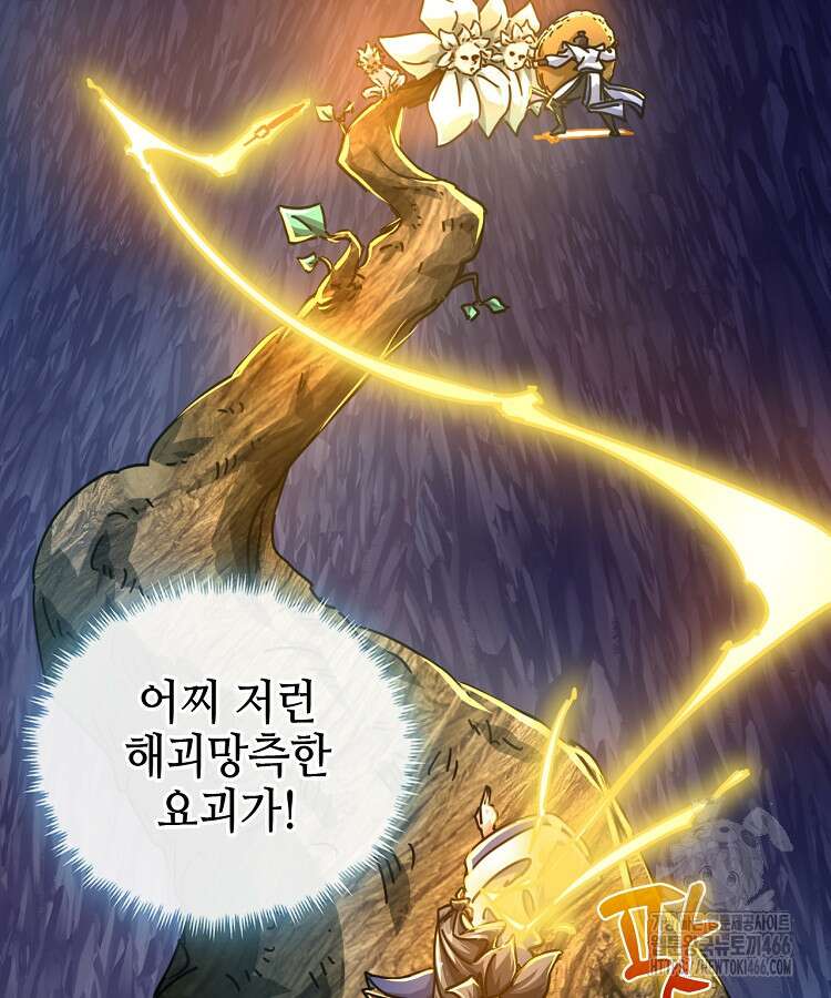 공자 참요록 20화 22
