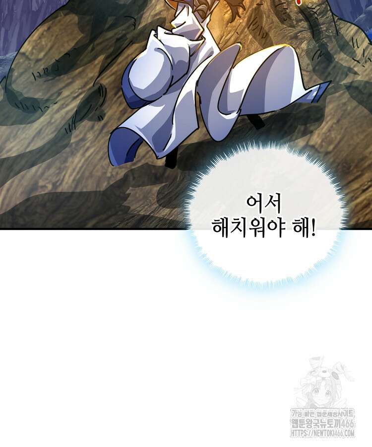 공자 참요록 20화 23