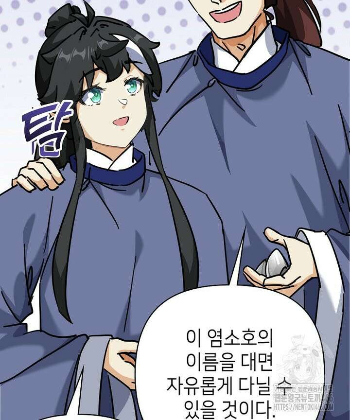 공자 참요록 30화 6