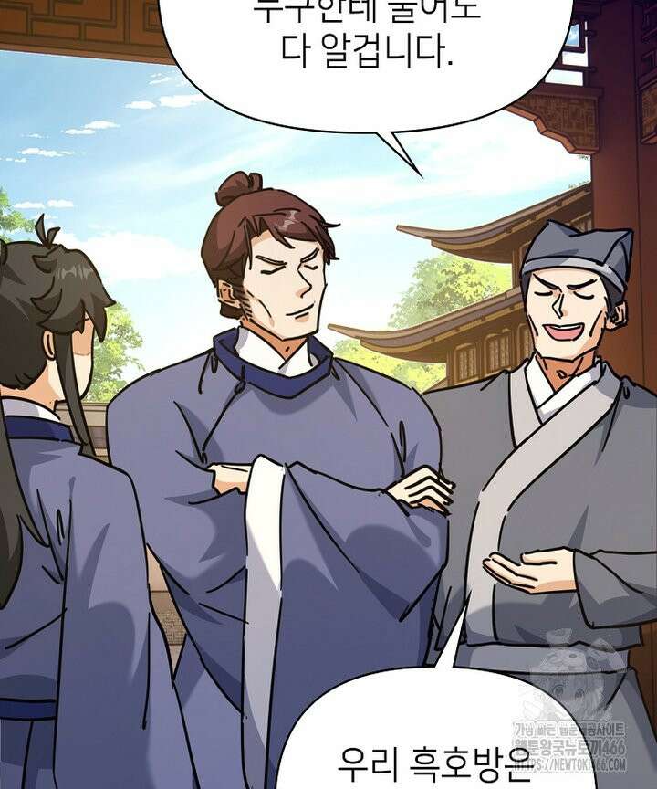 공자 참요록 30화 10