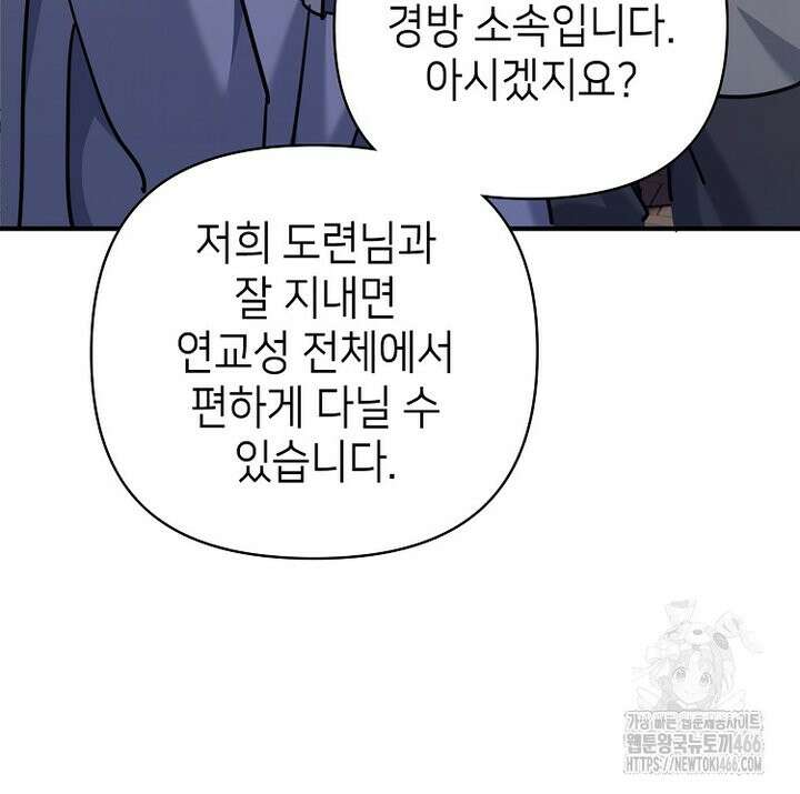 공자 참요록 30화 11