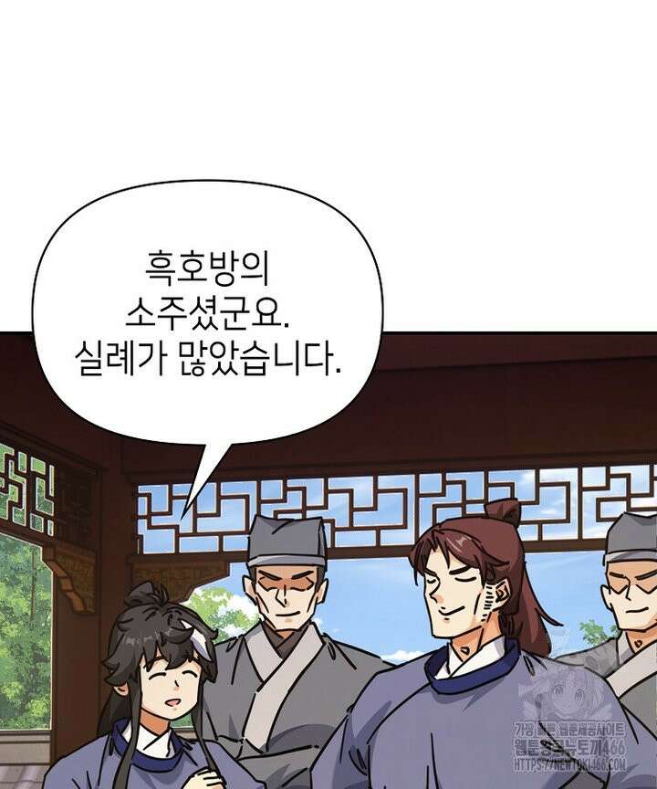 공자 참요록 30화 12