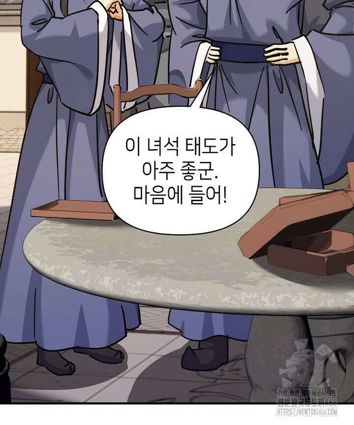 공자 참요록 30화 13