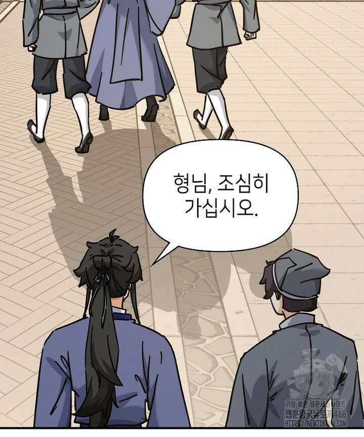 공자 참요록 30화 15