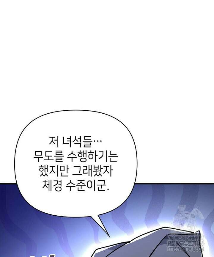 공자 참요록 30화 16
