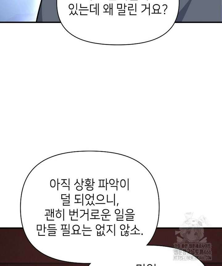 공자 참요록 30화 18