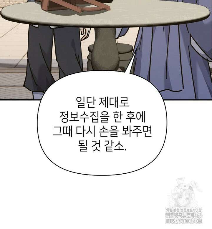 공자 참요록 30화 20