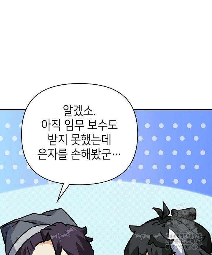 공자 참요록 30화 21