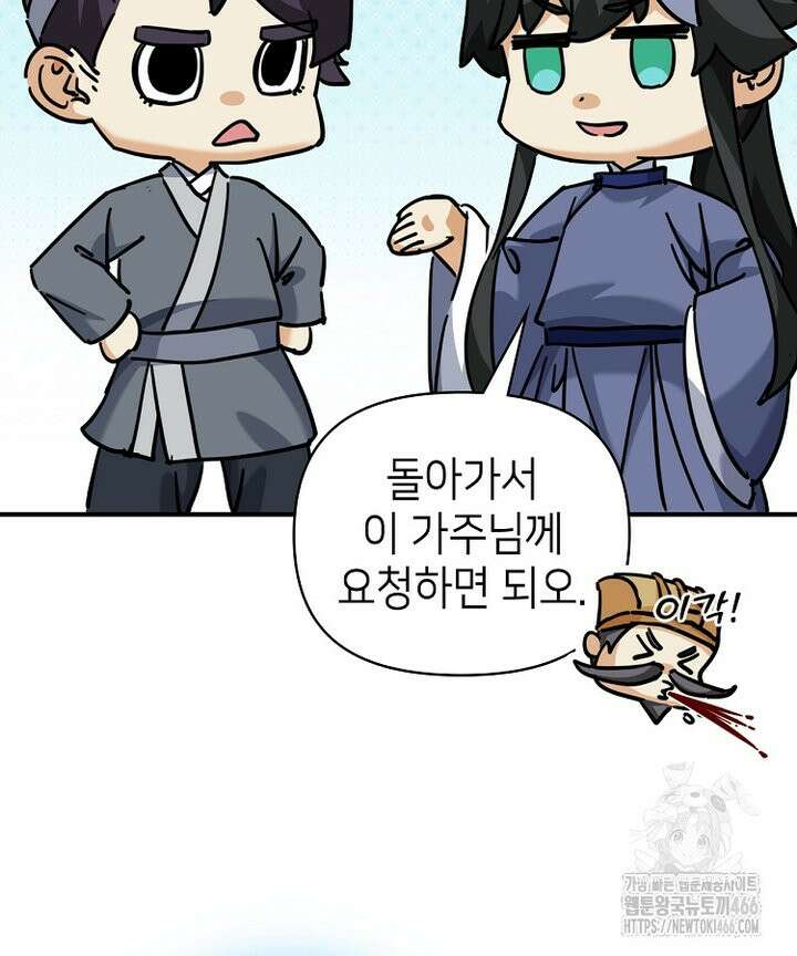 공자 참요록 30화 22