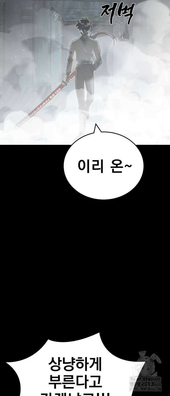 염라강림 64화 2