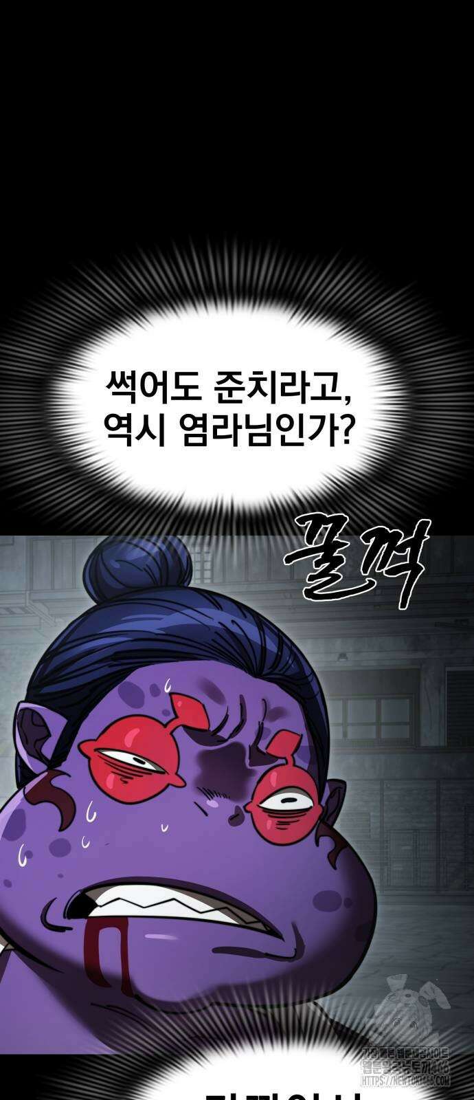 염라강림 64화 4