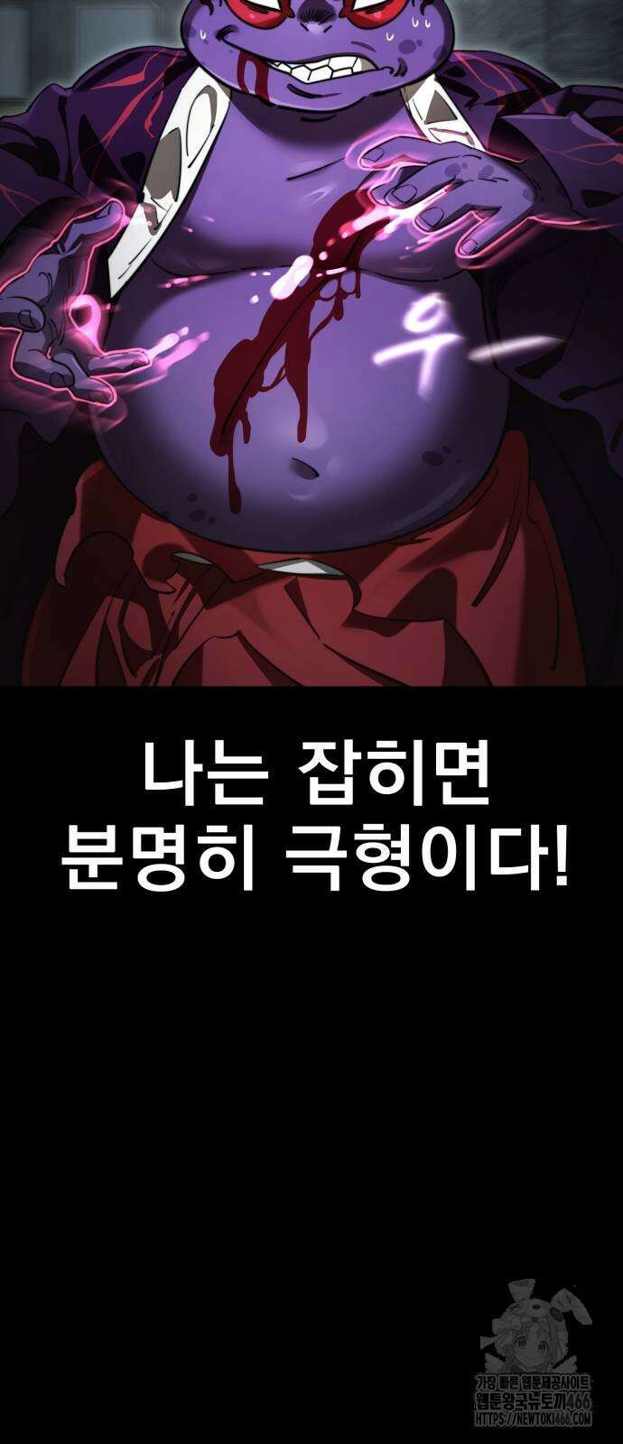 염라강림 64화 8