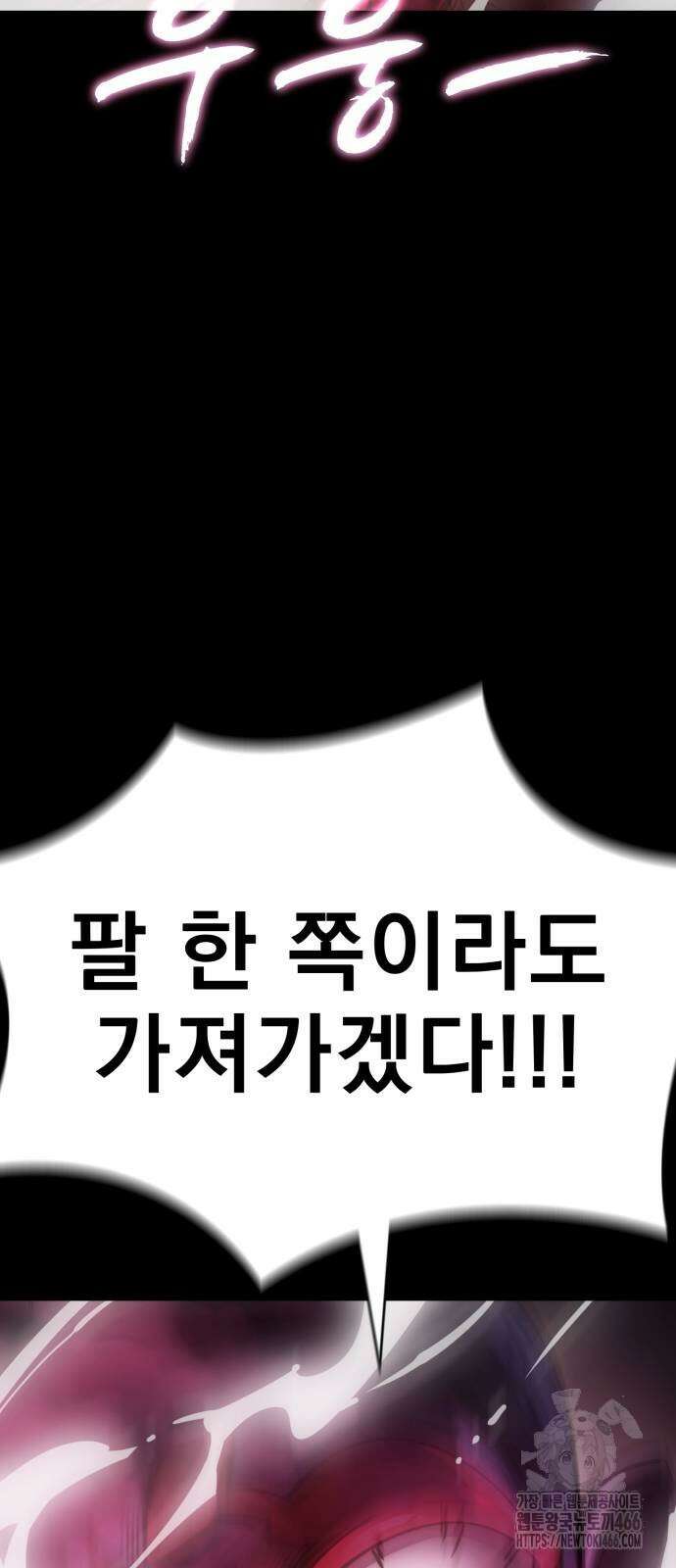 염라강림 64화 12