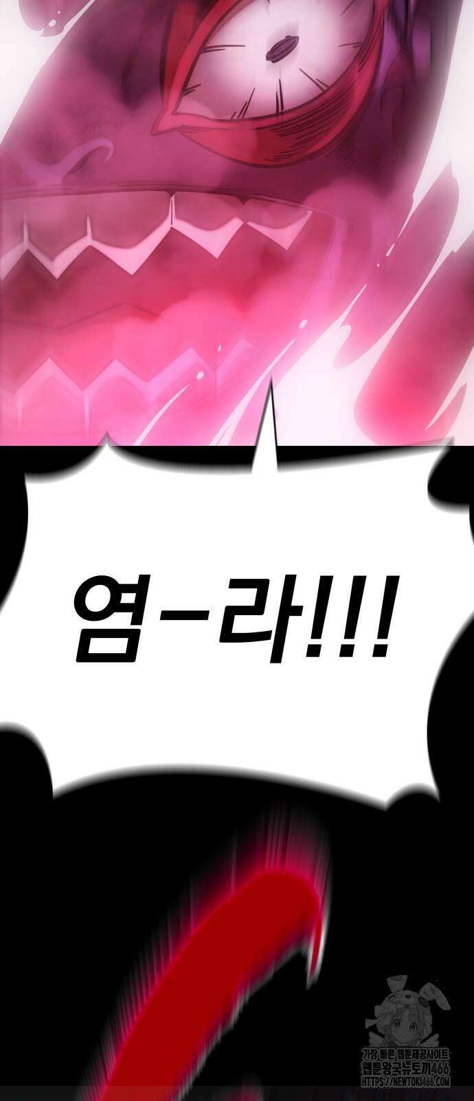 염라강림 64화 13