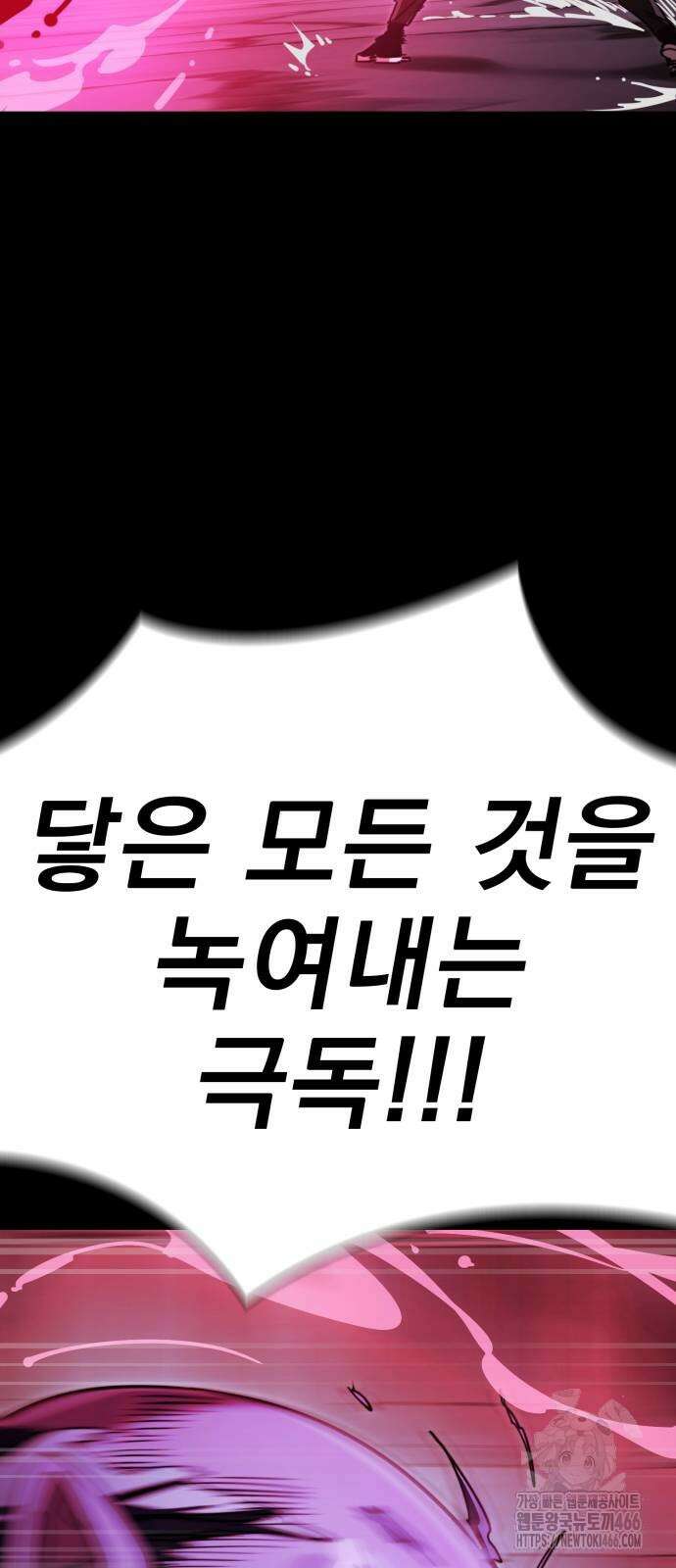 염라강림 64화 20