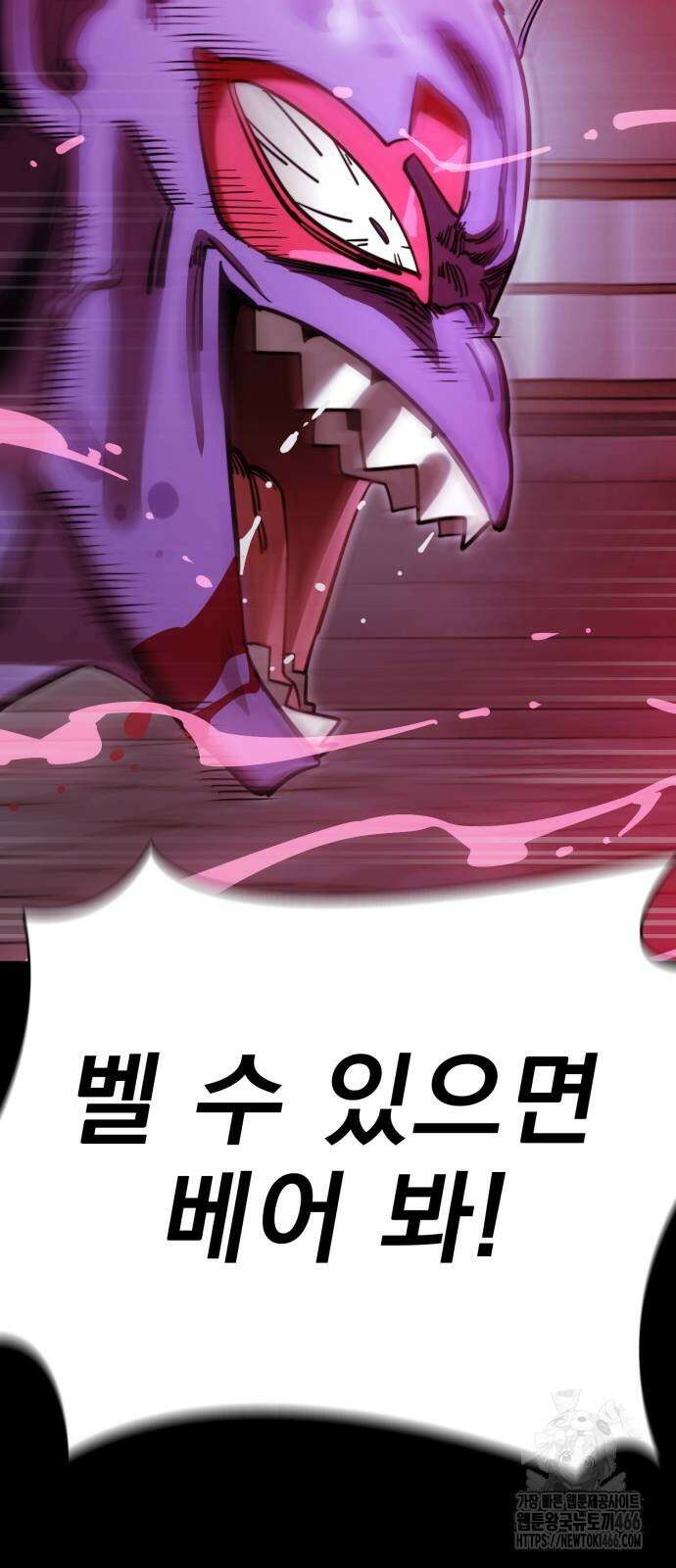 염라강림 64화 21
