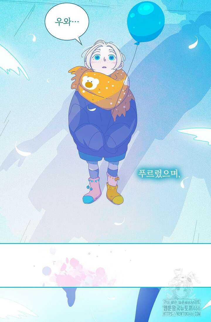 P．S． 호숫가에서 기다릴게 43화 3