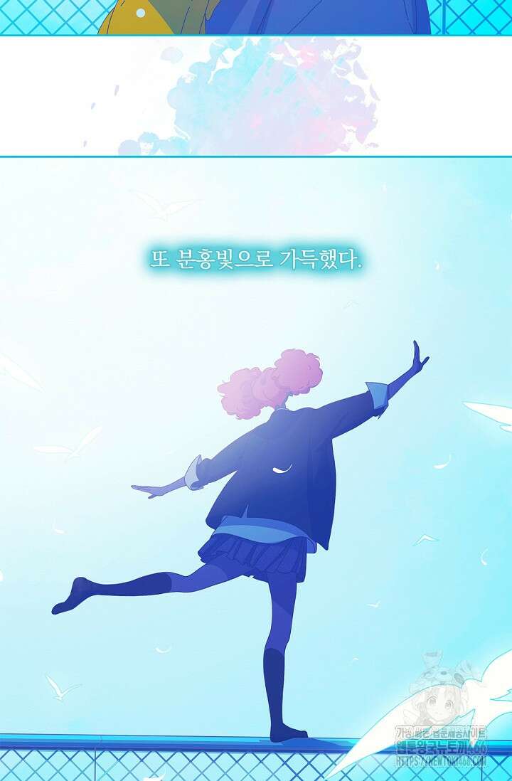 P．S． 호숫가에서 기다릴게 43화 5