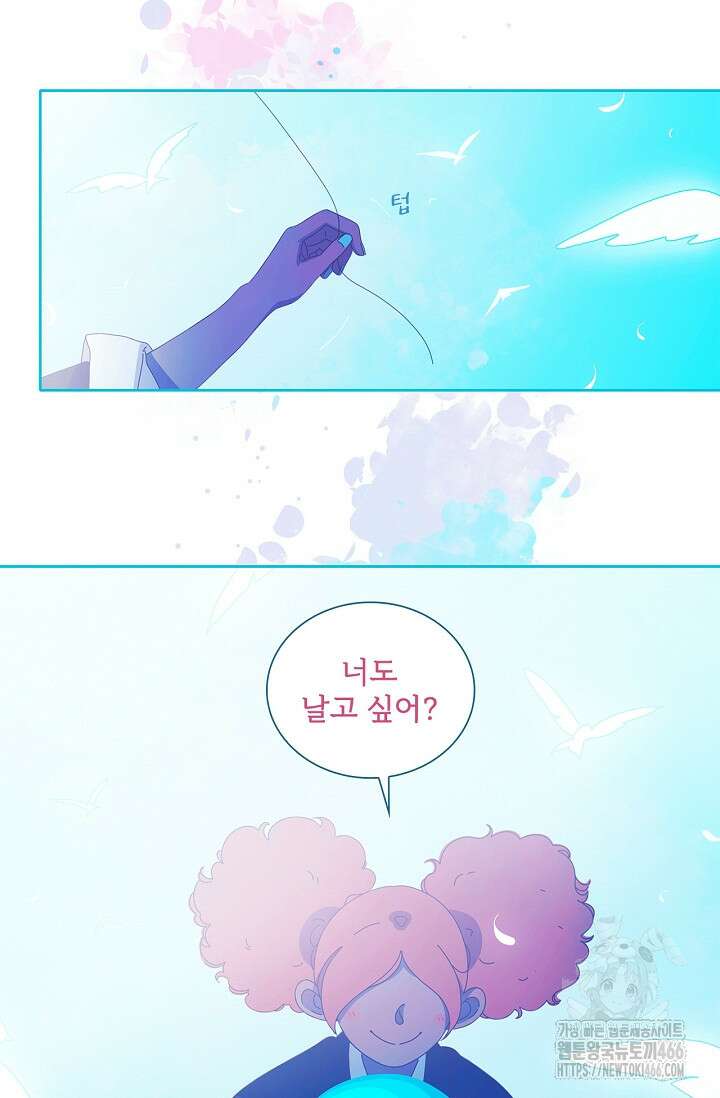 P．S． 호숫가에서 기다릴게 43화 8