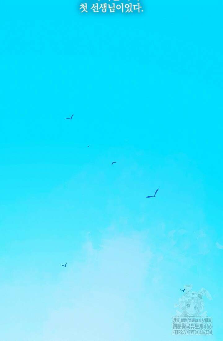 P．S． 호숫가에서 기다릴게 43화 10