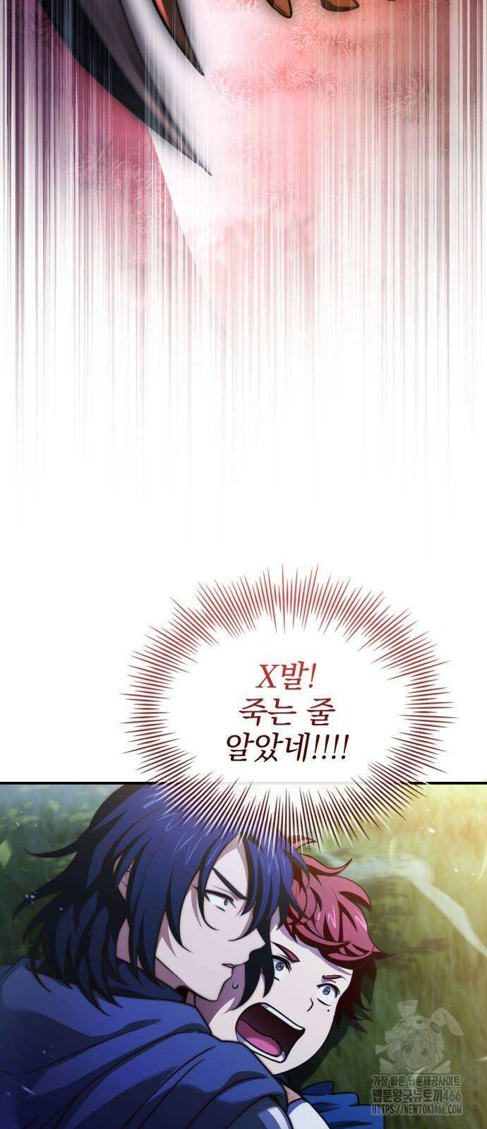 약 파는 황태자 58화 5