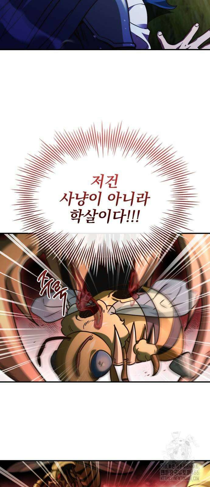약 파는 황태자 58화 6