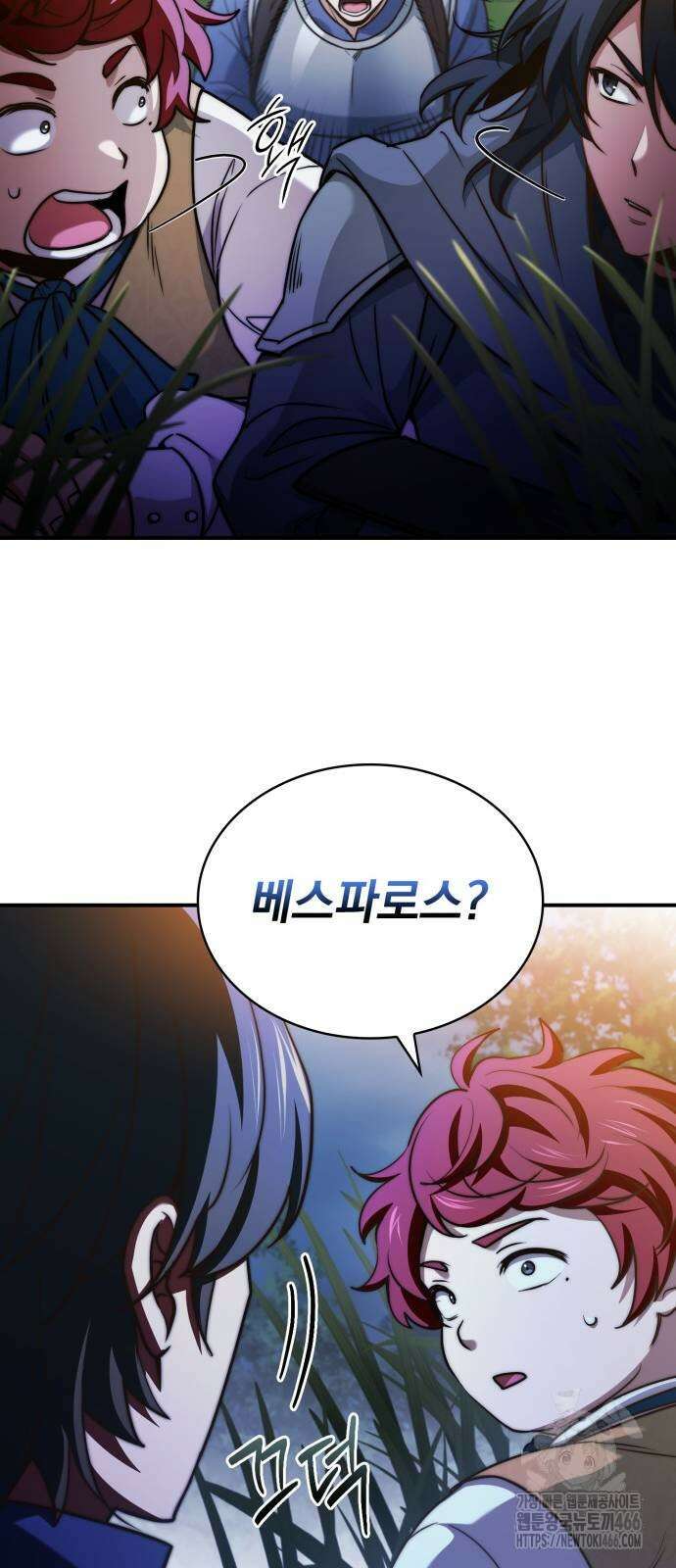 약 파는 황태자 58화 9