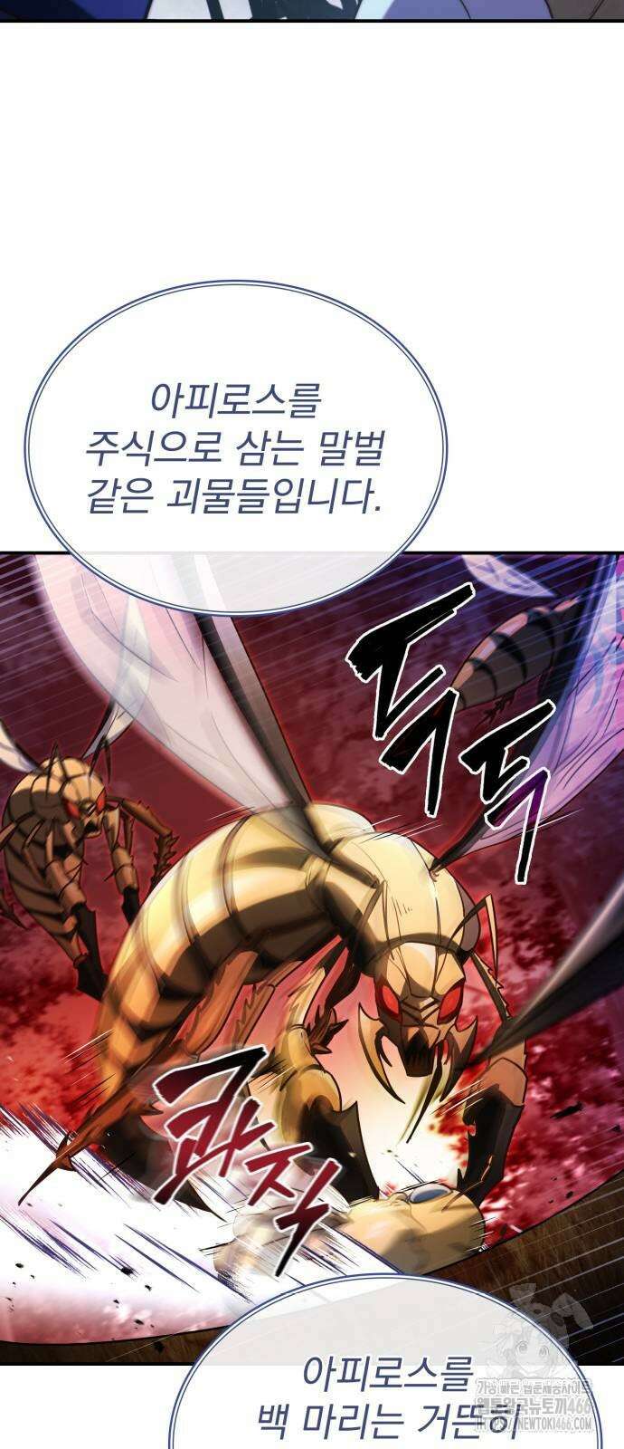 약 파는 황태자 58화 10