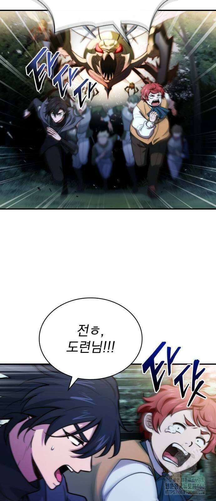 약 파는 황태자 58화 16