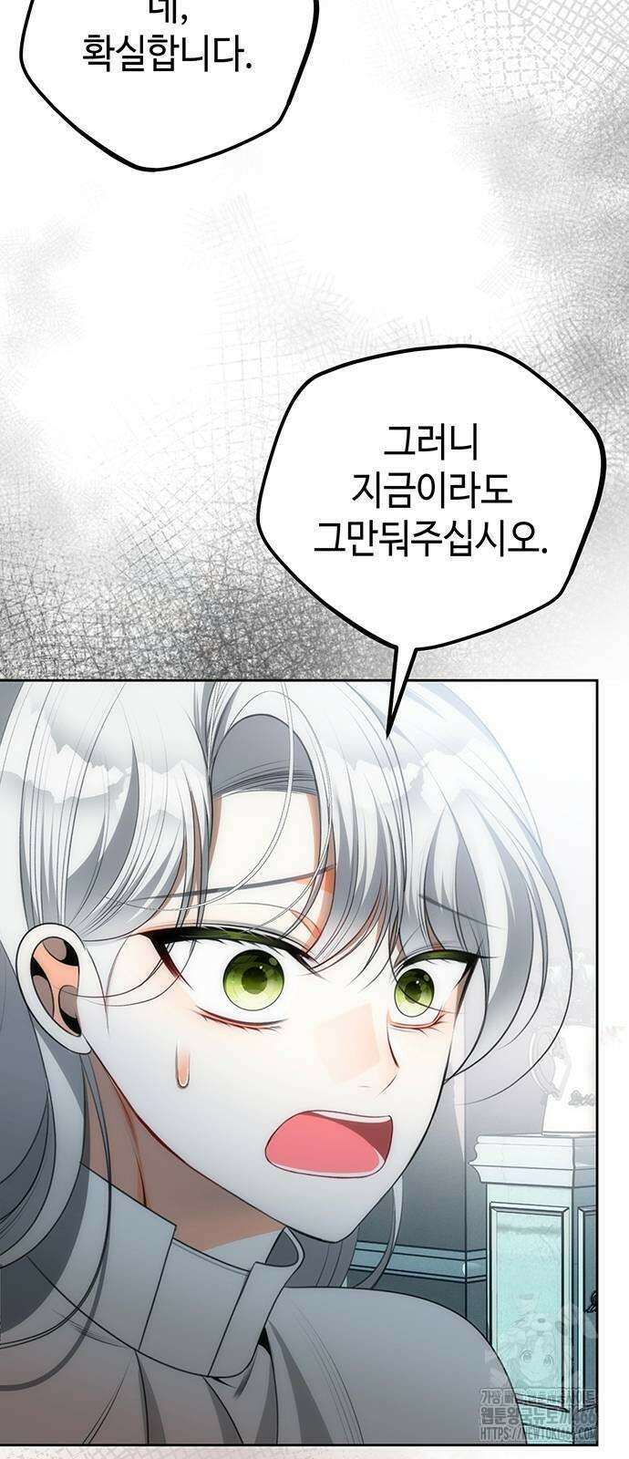 아기님의 장래희망은 흑막 16화 5
