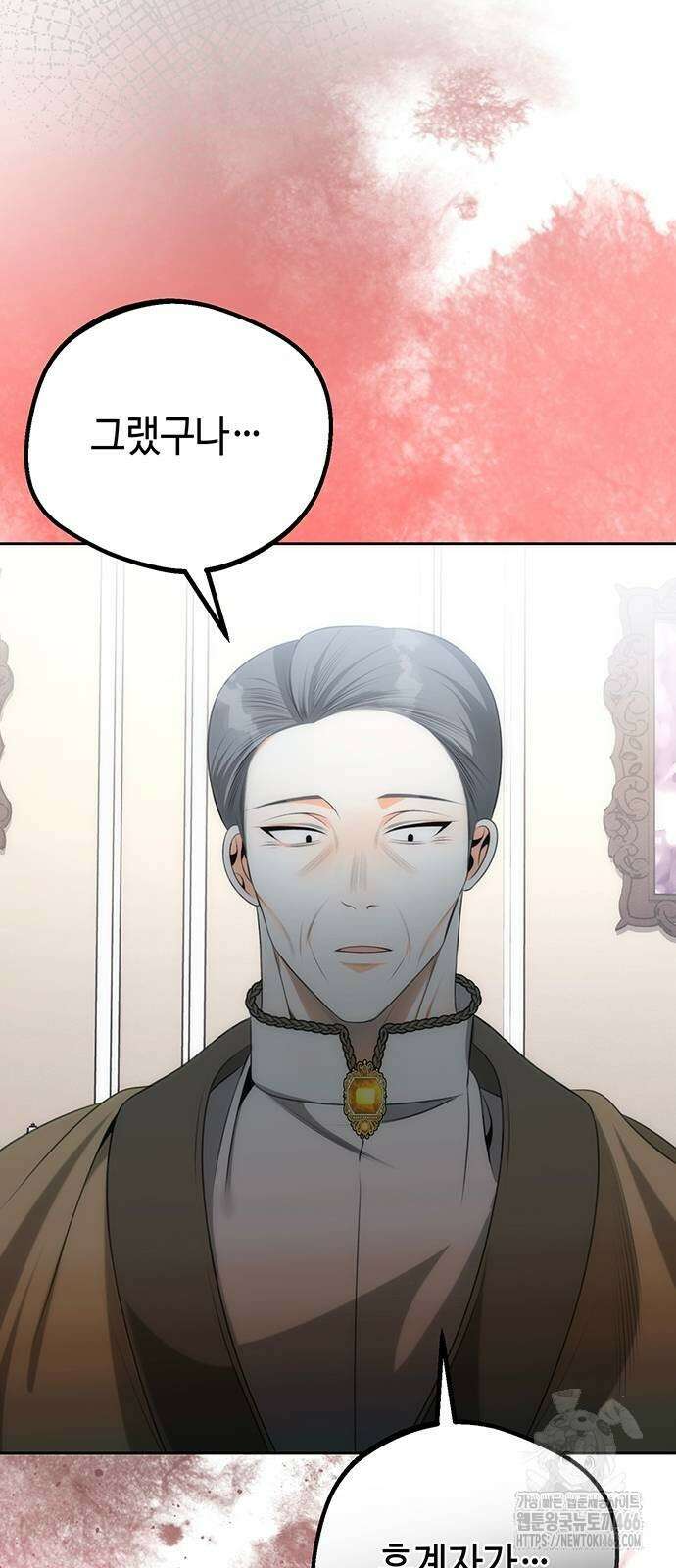 아기님의 장래희망은 흑막 16화 6