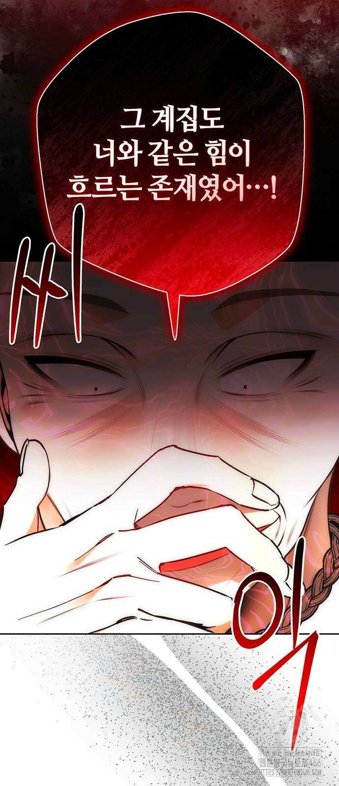 아기님의 장래희망은 흑막 16화 8