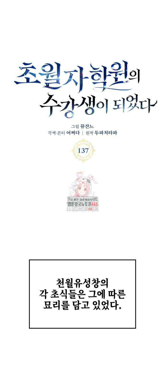 한림체육관 시즌2 103화 1