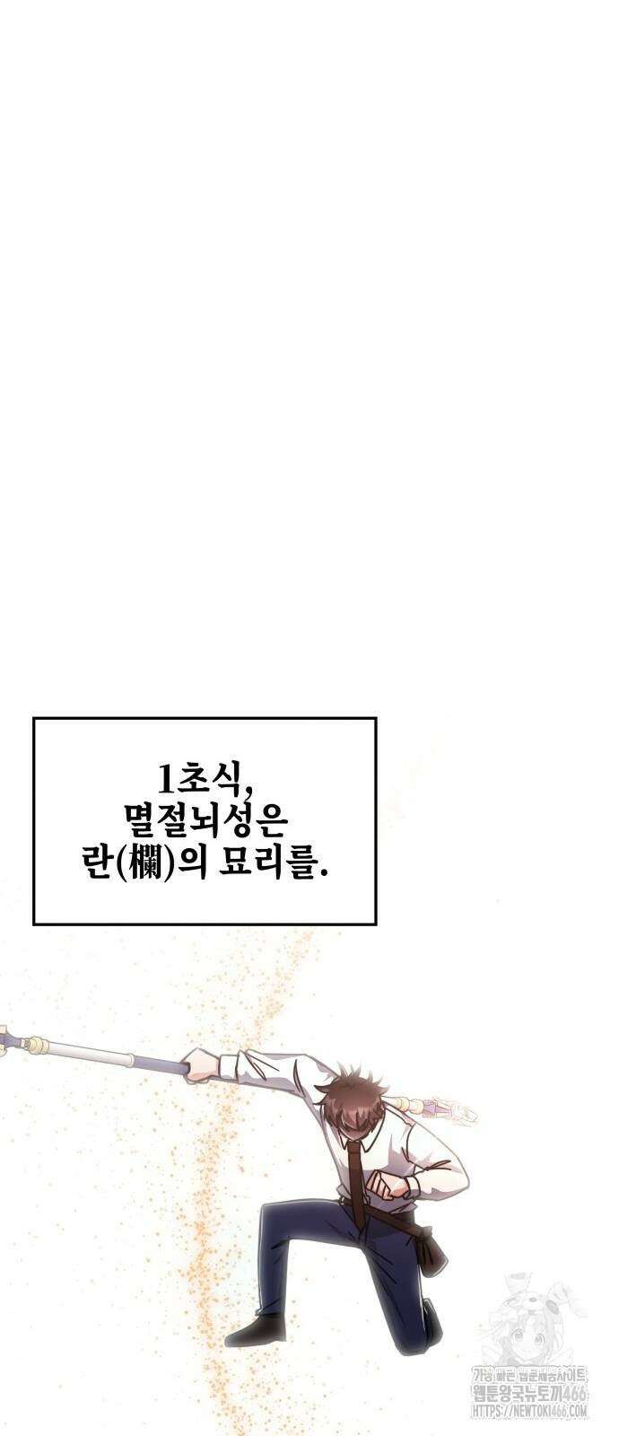 한림체육관 시즌2 103화 2