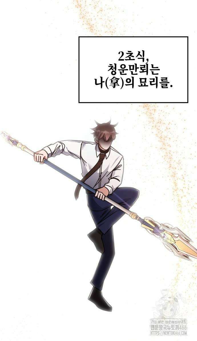 한림체육관 시즌2 103화 3
