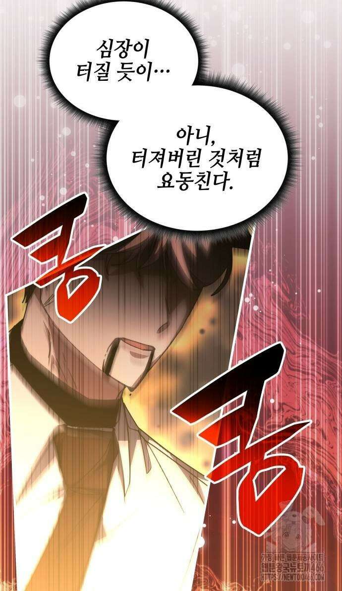 한림체육관 시즌2 103화 12