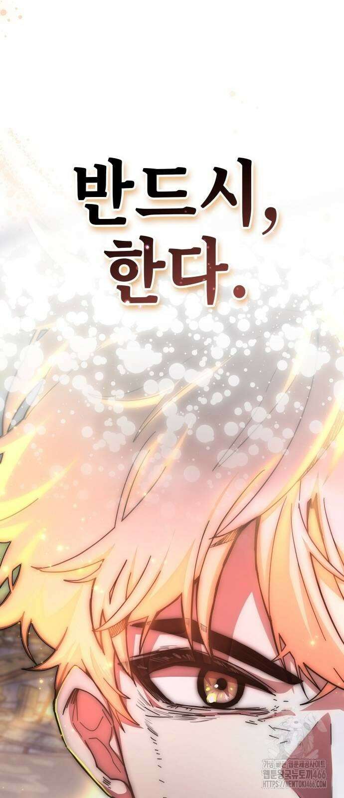 한림체육관 시즌2 103화 17