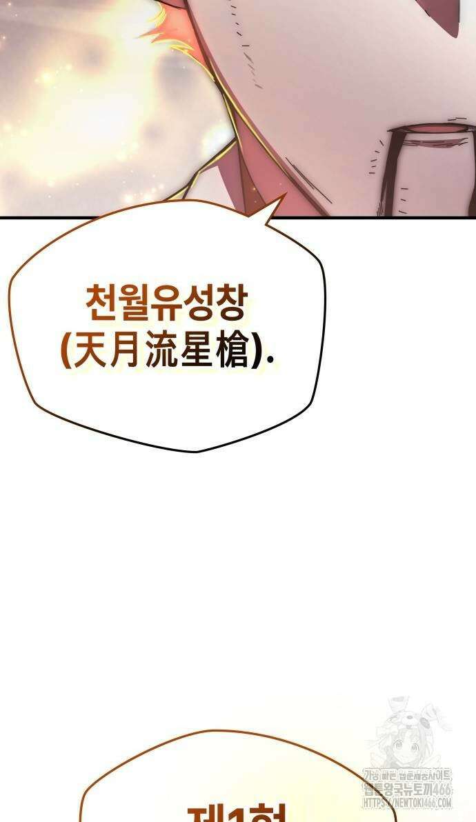 한림체육관 시즌2 103화 18