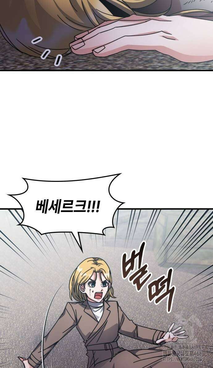 한림체육관 시즌2 103화 48