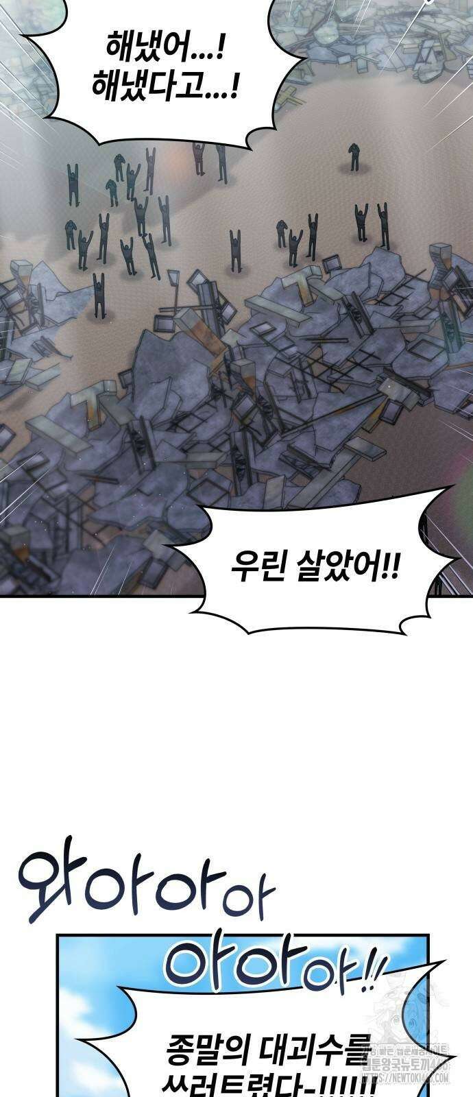한림체육관 시즌2 103화 55