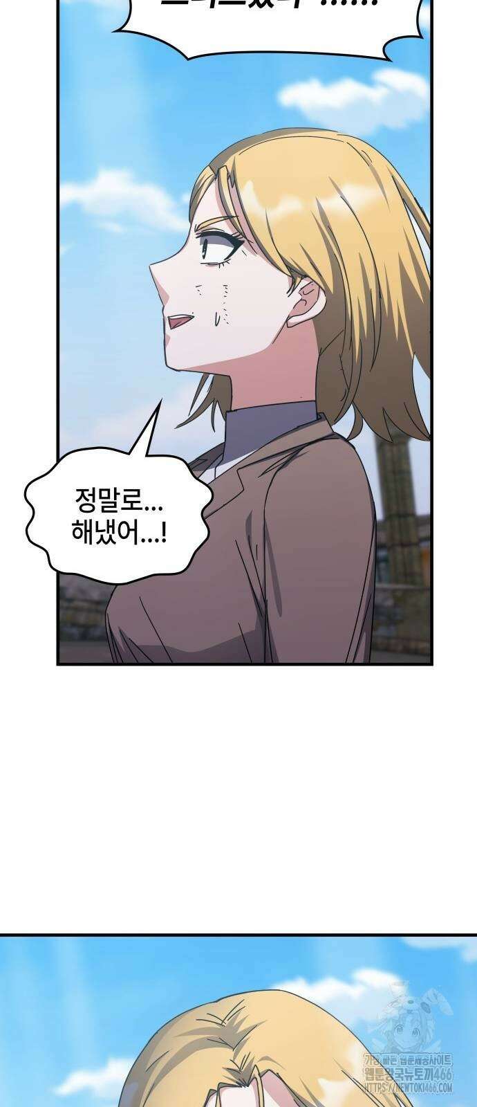한림체육관 시즌2 103화 56